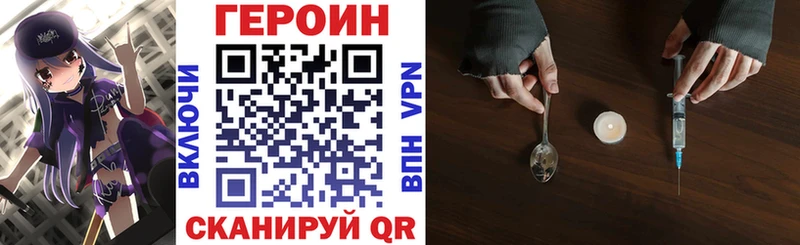 Героин белый  Купить  Сосновый Бор