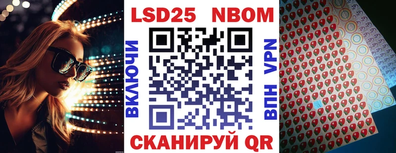 Марки N-bome 1,5мг  Купить  Сосновый Бор 